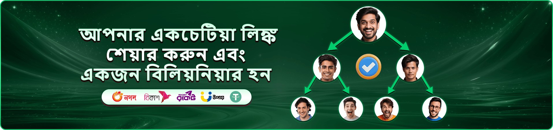 সদস্য সুবিধার প্রচারচিত্র