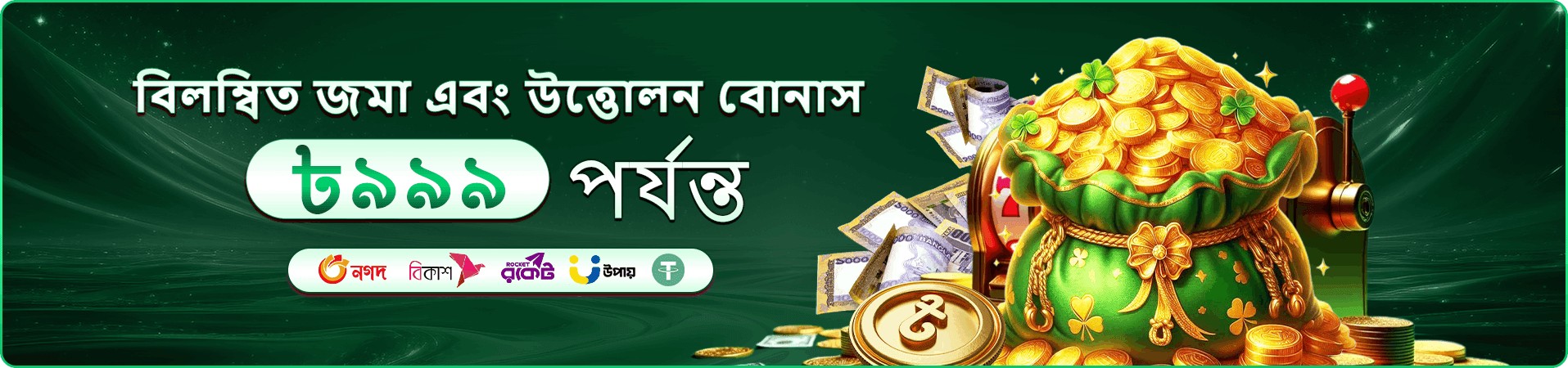 ku9 apk বোনাস প্রচারচিত্র